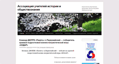 Desktop Screenshot of clio.pm75.ru