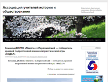 Tablet Screenshot of clio.pm75.ru